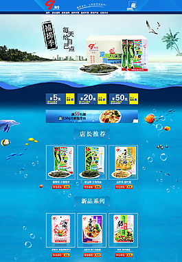 海帶首頁