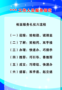服務規范圖片