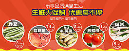 美食特價圖片