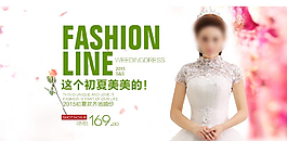 夏季婚紗禮服海報psd淘寶海報圖片