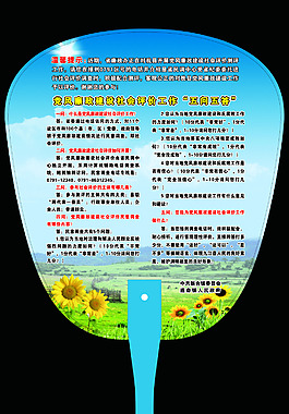 扇子反面