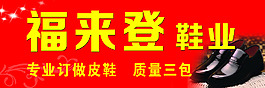 鞋業(yè)
