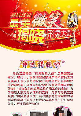 微笑大使 解密