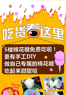 吃貨