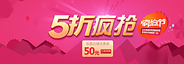 五折瘋搶海報