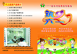 六一兒童節(jié)