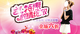 女裝海報(bào)