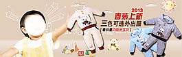 童裝海報(bào)