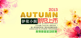 淘寶促銷海報(bào)