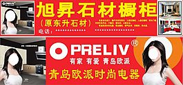 青島歐派時尚電器有限公司