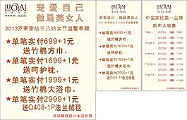 羅萊家紡