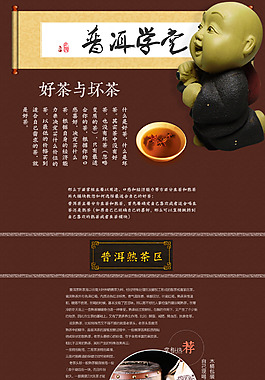 茶葉二級頁面