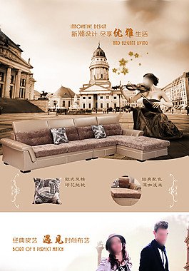 皮布沙發(fā)天貓詳情頁