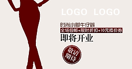 女褲子海報(bào)