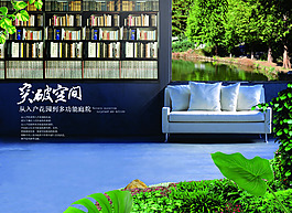 房地產(chǎn)海報
