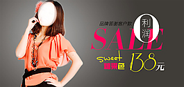 女裝海報(bào)