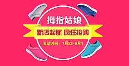 淘寶素材 首頁 廣告