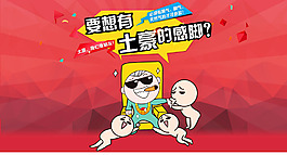 海報 促銷 圖