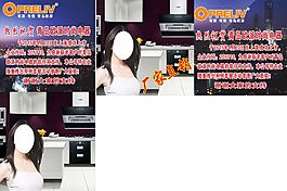 青島歐派時尚電器有限公司