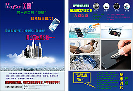 手機(jī)海報