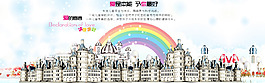 城堡彩虹 兒童海報