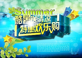 財富之門藍色海報素材