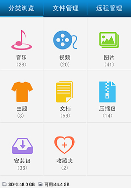 app界面設計分類瀏覽