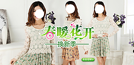 女裝海報(bào)