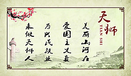 天狮