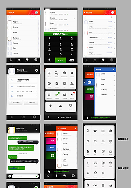 appUI素材全套模板