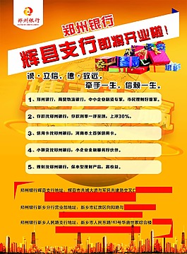 銀行海報