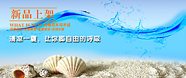 夏季海報(bào)