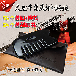 牛角梳主圖