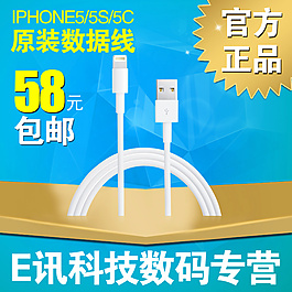 数据线主图