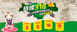 淘寶活動海報