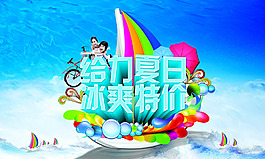 財富之門 藍色海報 素材