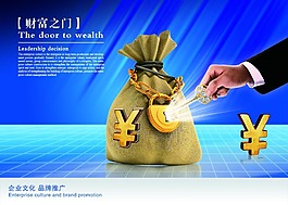財富之門藍色繽紛夏日海報