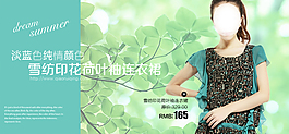 女裝海報(bào)