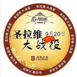 圣拉維地貼圖片