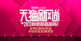 淘寶促銷海報(bào)