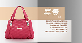 女包海報(bào)