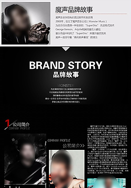 品牌故事