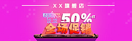 促銷海報(bào)