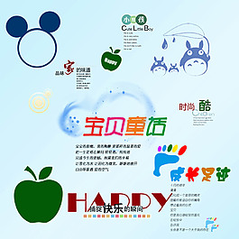 可愛兒童字體