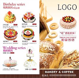蛋糕店價格折頁