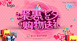 聚会七夕