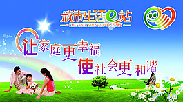 城市生活e站