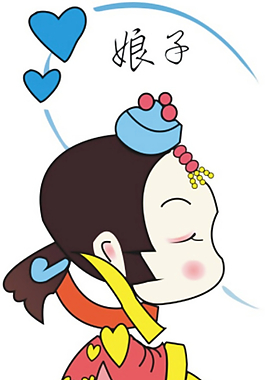 娘子圖片