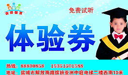體檢券圖片
