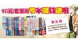 兌換書廣告圖圖片